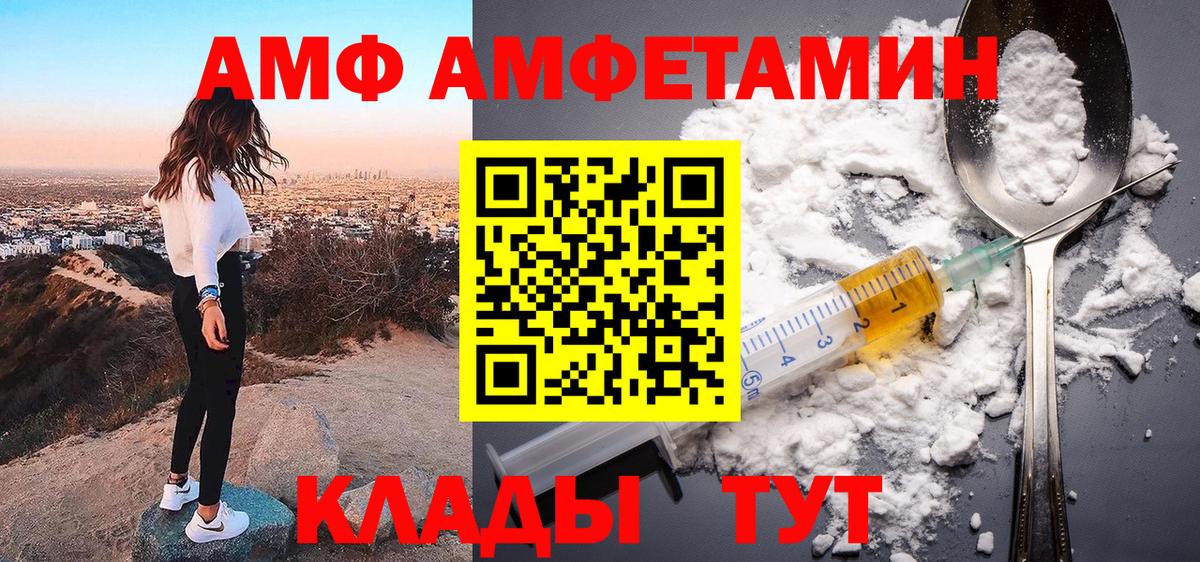 АМФ 98% Ханты-Мансийск