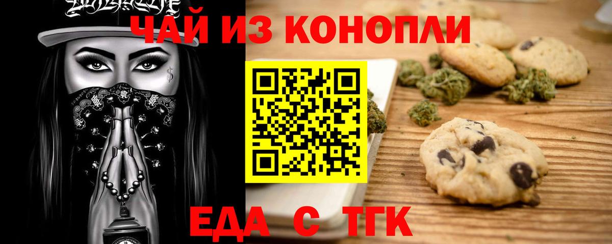 Ханты-Мансийск  Canna-Cookies марихуана  Вход с VPN 