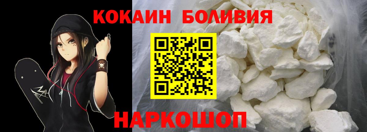 Cocaine Колумбийский Ханты-Мансийск