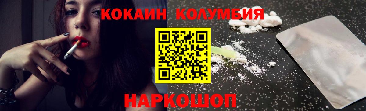 КОКАИН 97%  Кокаин Перу  Вход с VPN  Ханты-Мансийск 