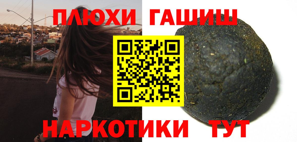 ГАШ Ice-O-Lator  ГАШИШ индика сатива  Ханты-Мансийск  Вход с VPN 
