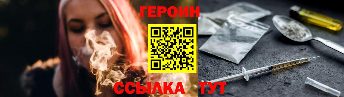 Героин белый Ханты-Мансийск