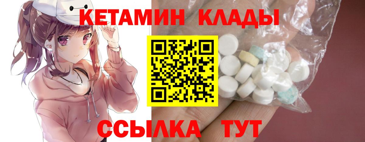 КЕТАМИН VHQ  omg ССЫЛКА  мориарти какой сайт  Вход с VPN  Ханты-Мансийск 
