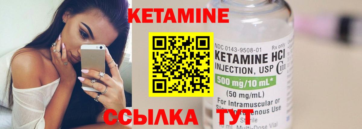 КЕТАМИН VHQ Ханты-Мансийск