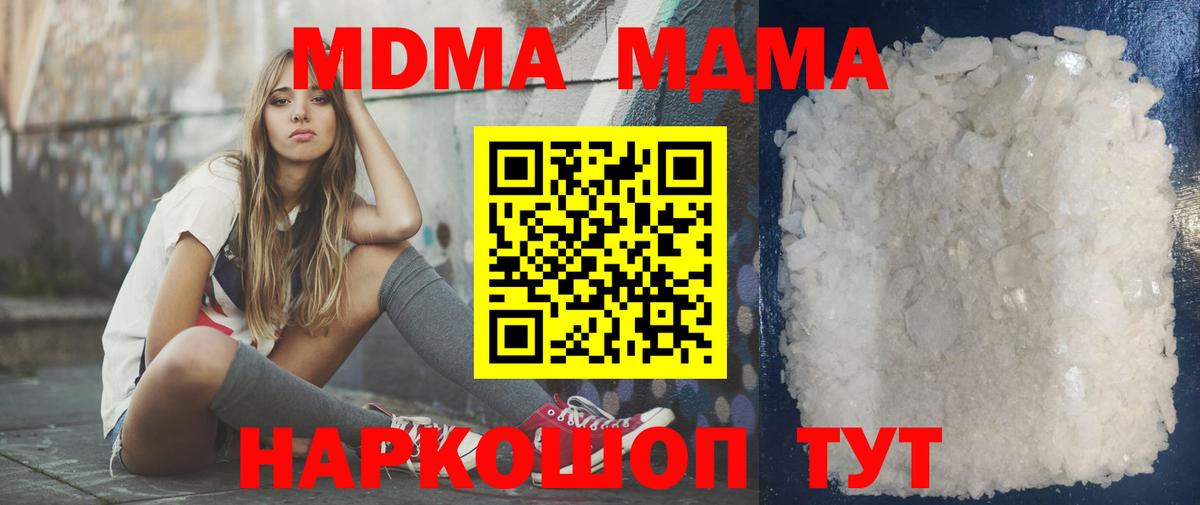 MDMA crystal  Вход с VPN  Ханты-Мансийск 