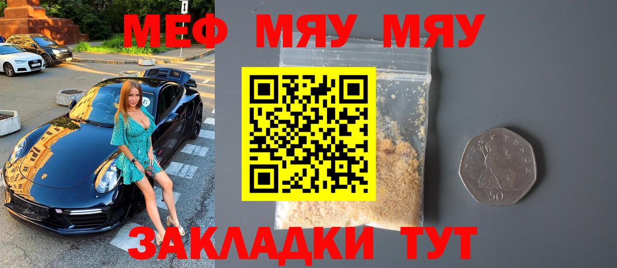 Мефедрон  Ханты-Мансийск