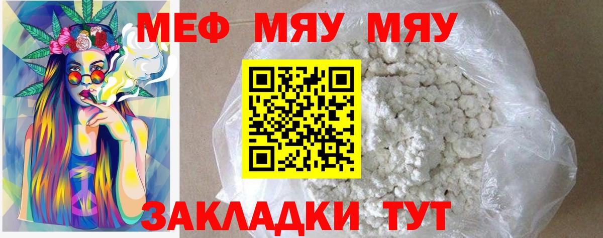 Ханты-Мансийск  Мефедрон mephedrone  Мефедрон  Вход с VPN 