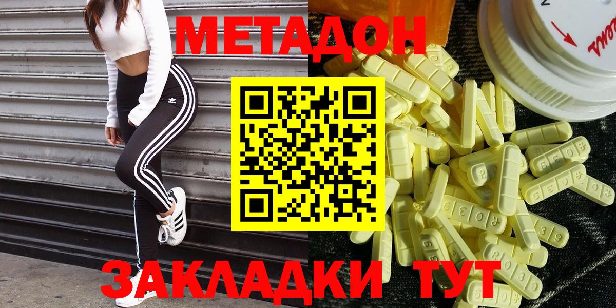 omg как зайти  Метадон кристалл  МЕТАДОН VHQ  Вход с VPN  Ханты-Мансийск 